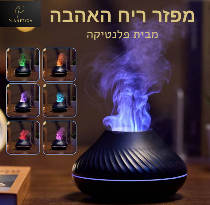 מפזר ריח האהבה מבית פלנטיקה